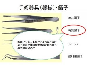 surgical-instruments_img10